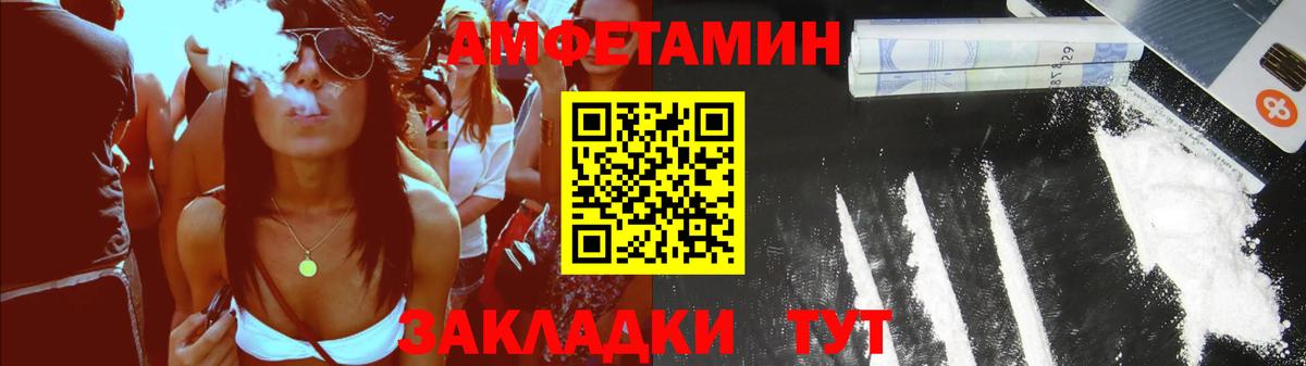 Белореченск  АМФЕТАМИН VHQ  АМФ  Вход с VPN 