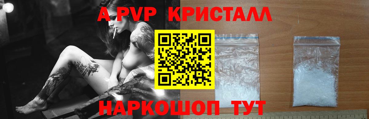 A PVP крисы CK  Вход с VPN  А ПВП СК  продажа наркотиков  Белореченск 