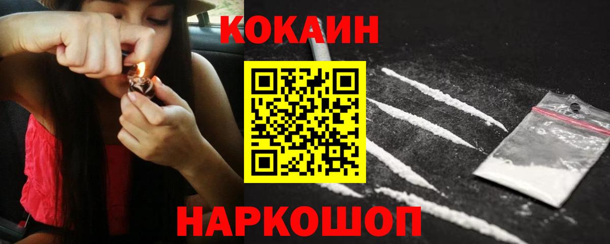 COCAIN 98%  COCAIN Fish Scale  Белореченск  КОКАИН  Вход с VPN 
