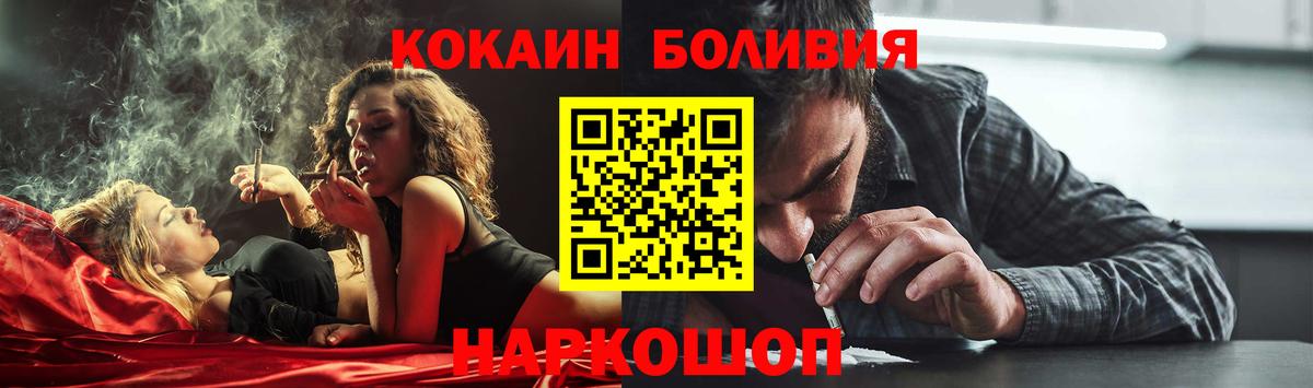 COCAIN VHQ Белореченск