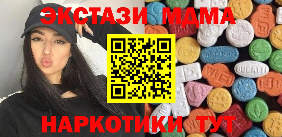 Экстази Cube Белореченск