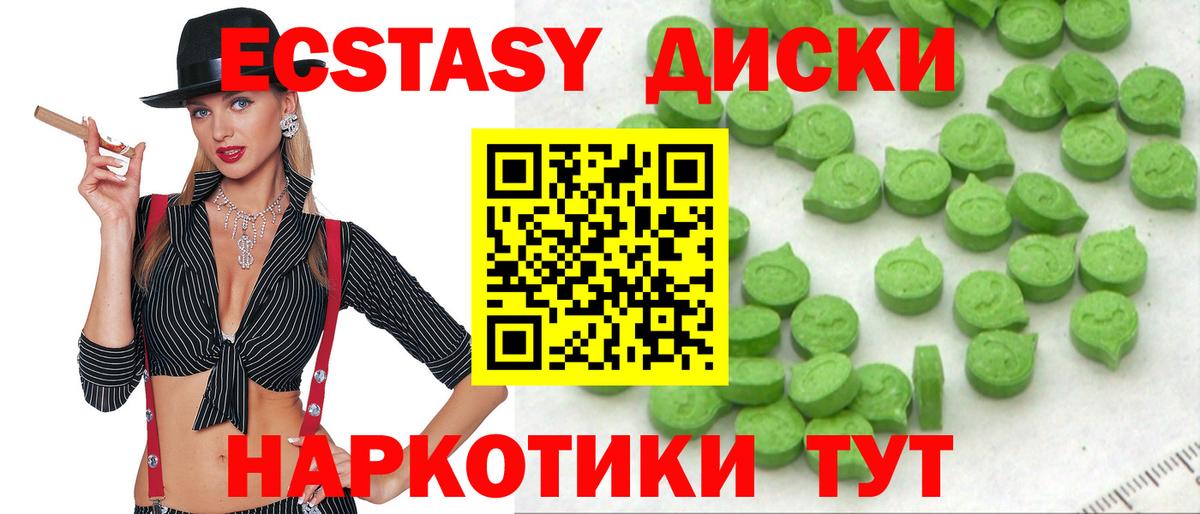 Ecstasy louis Vuitton  ЭКСТАЗИ Дубай  Экстази  хочу наркоту  Белореченск  Вход с VPN 