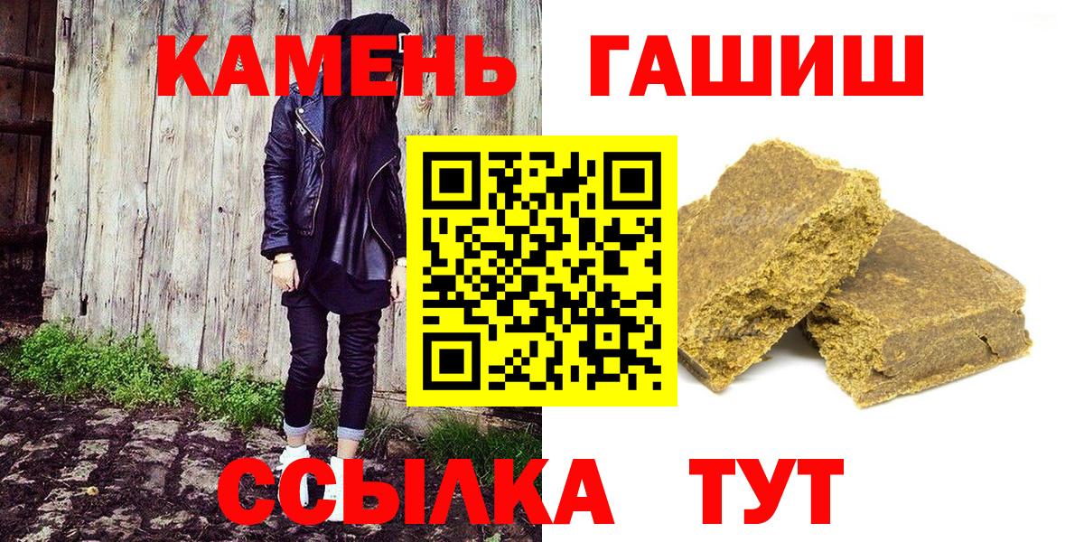 Гашиш 40% ТГК  Вход с VPN  как найти наркотики  Белореченск  ГАШ 