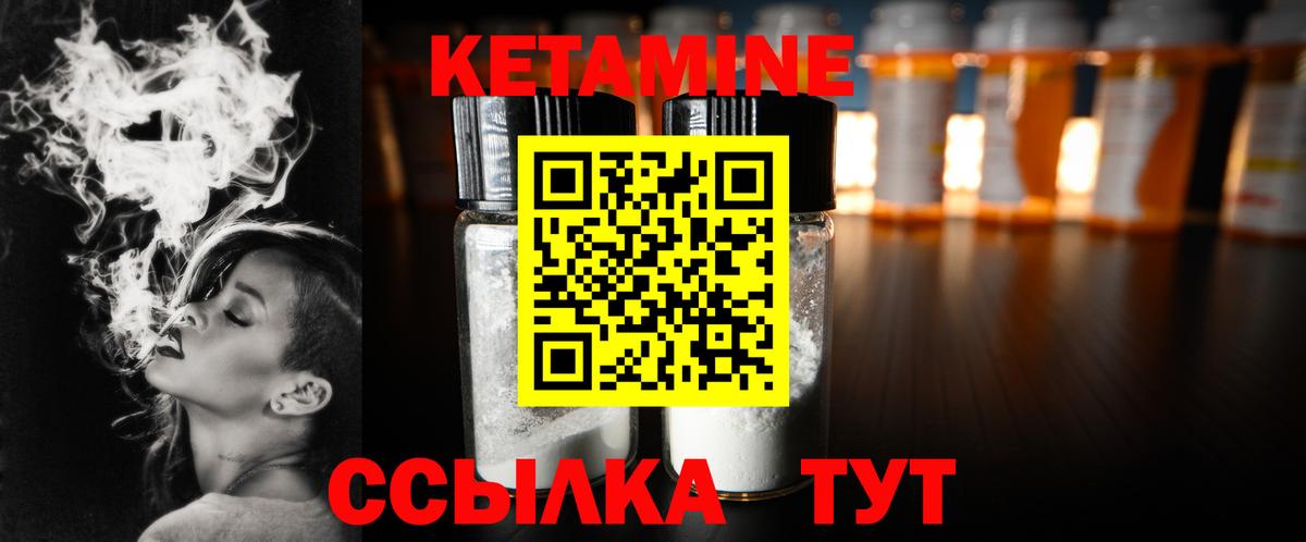 КЕТАМИН ketamine Белореченск