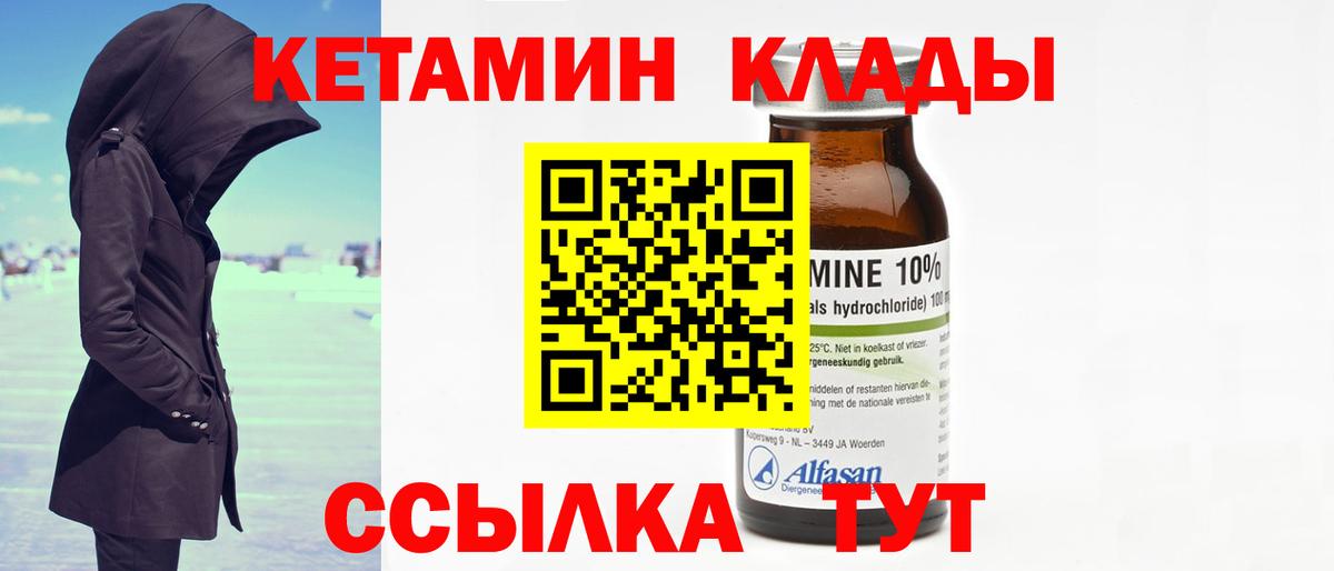 Белореченск  Кетамин VHQ  даркнет Telegram  Кетамин ketamine  Вход с VPN 