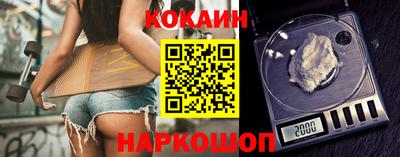 кокаин премиум Бузулук