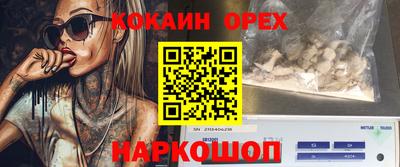 кокаин премиум Бузулук