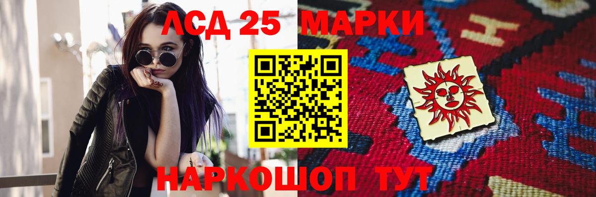 ЛСД экстази кислота Белореченск