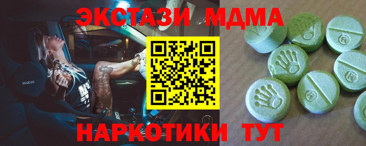 MDMA  MDMA кристаллы  МДМА молли  Вход с VPN  Белореченск 