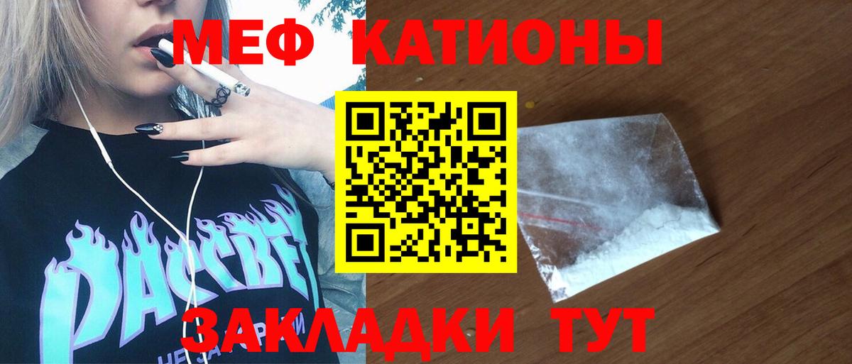Меф кристаллы Белореченск