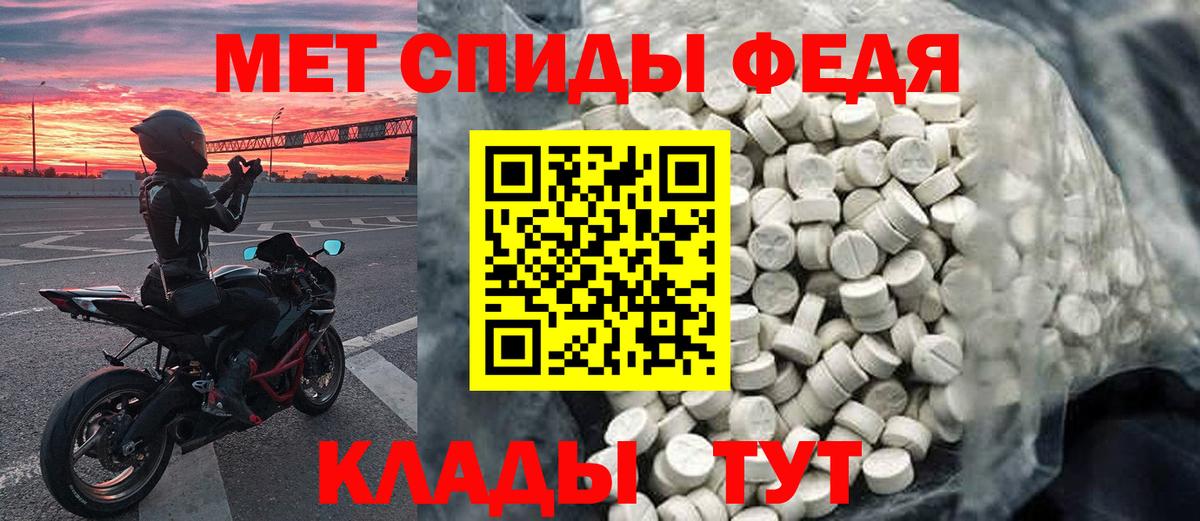 Метамфетамин витя  Вход с VPN  Белореченск 