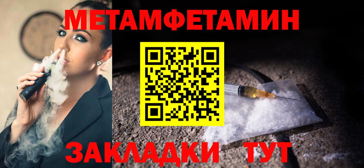 Метамфетамин мет Белореченск