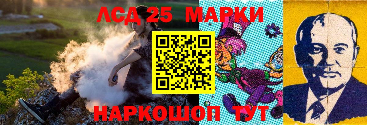 Марки NBOMe 1,8мг Белореченск