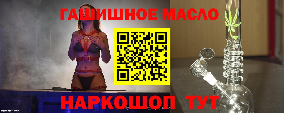 ТГК жижа Белореченск